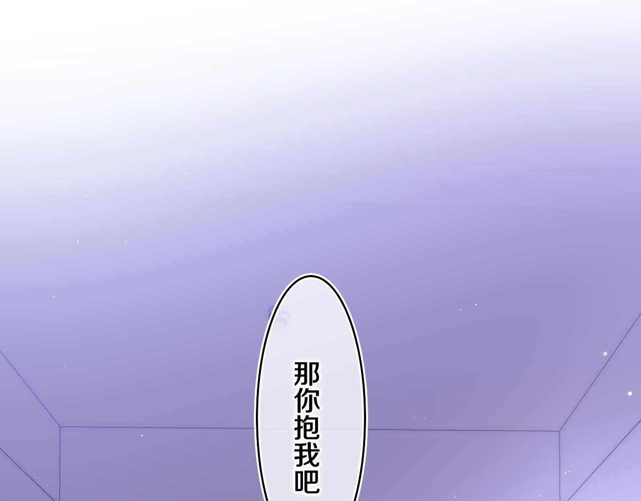 第65话 我喜欢你 第 70 页