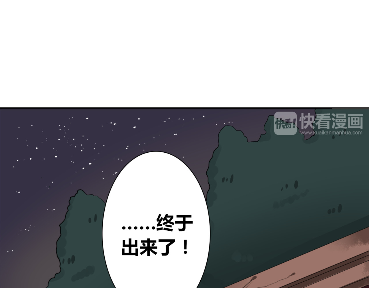 第16话 惊魂夜 第 58 页
