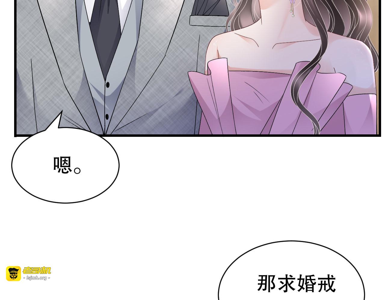 第163话 订婚宴 第 75 页