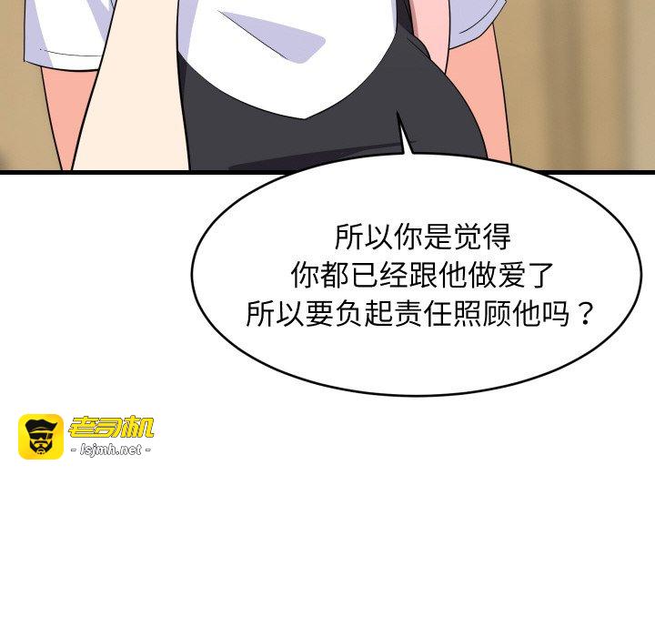 第59话 第 31 页