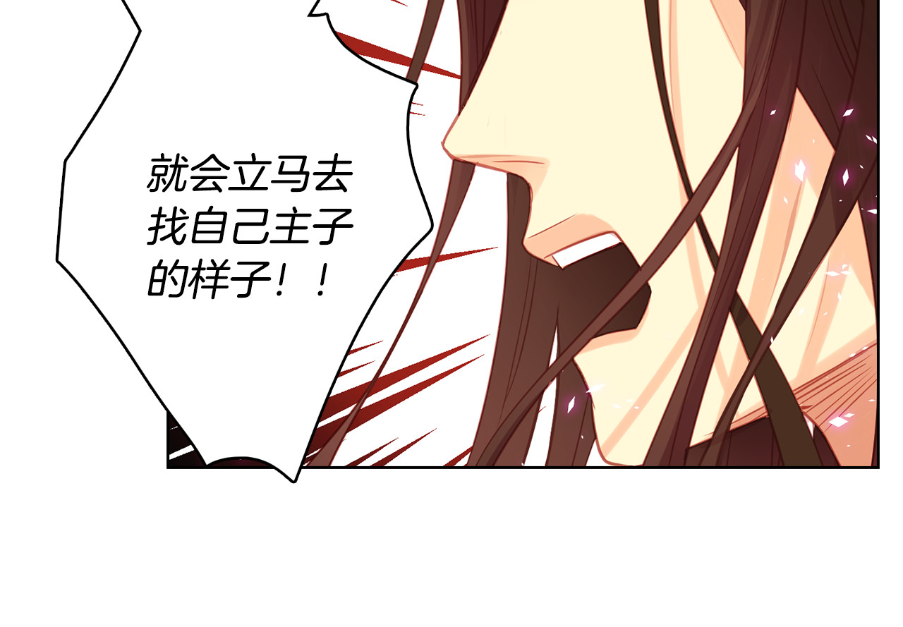 第66话 真是残忍 第 40 页