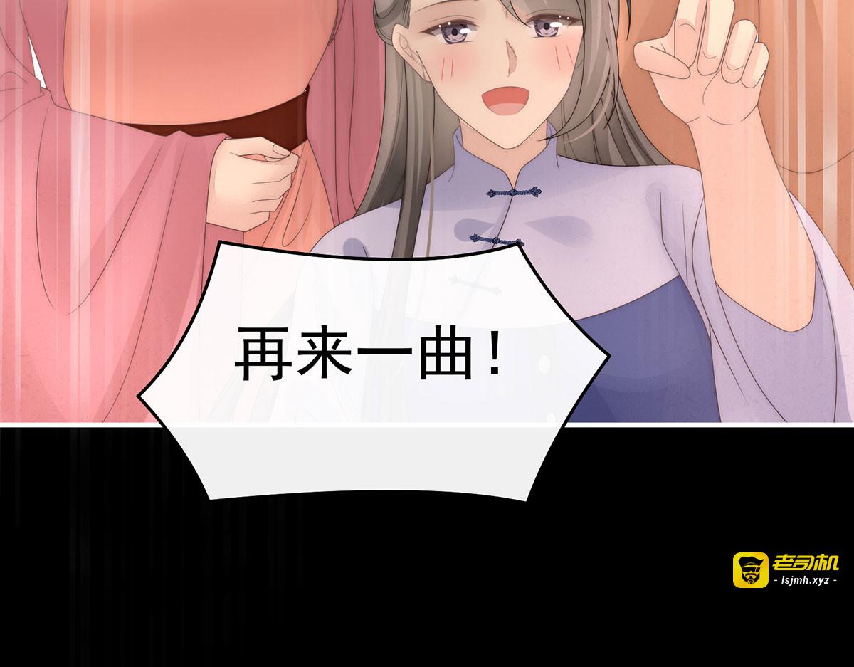 121 兽王光临天喜阁 第 113 页