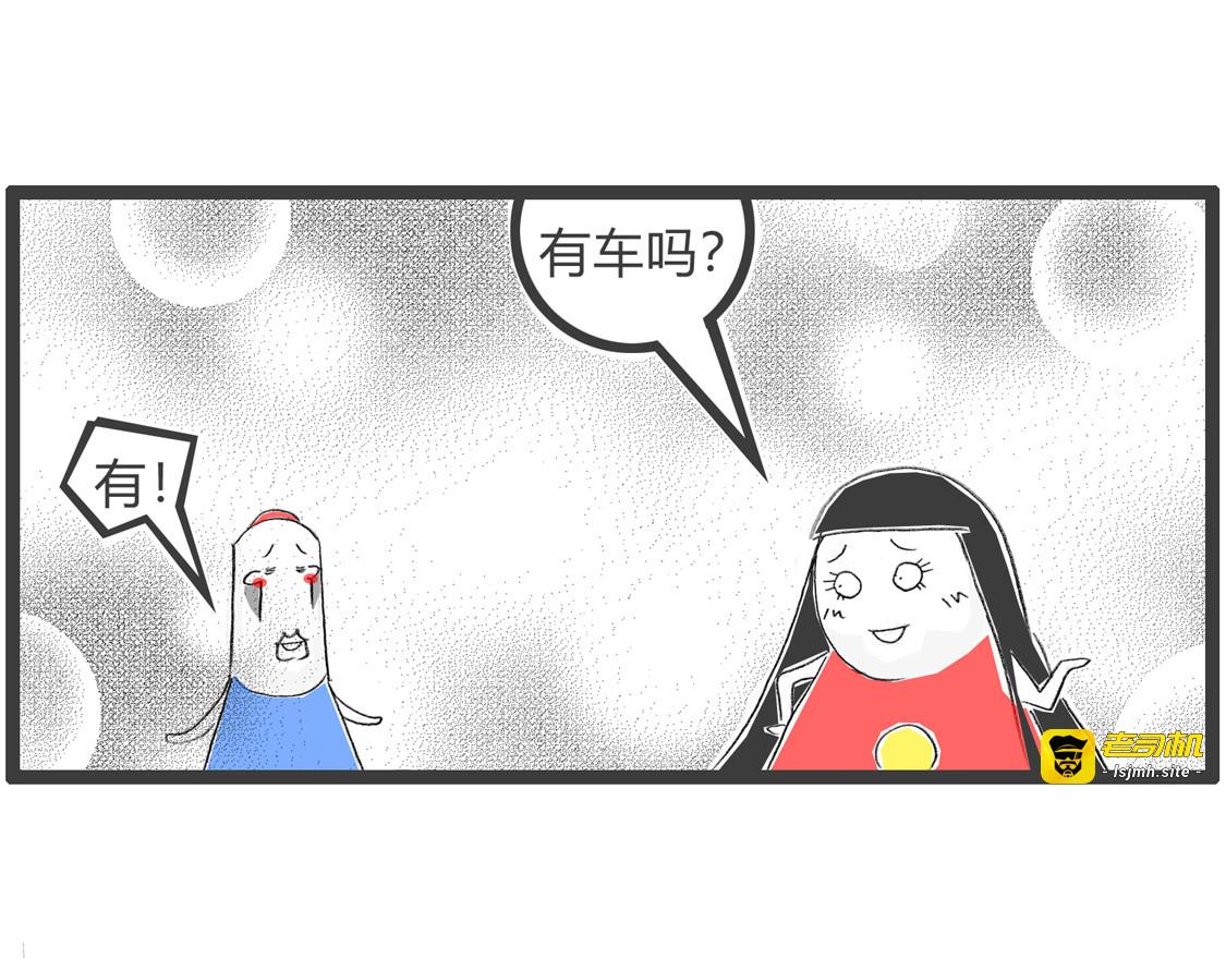 称孤道寡 第 19 页