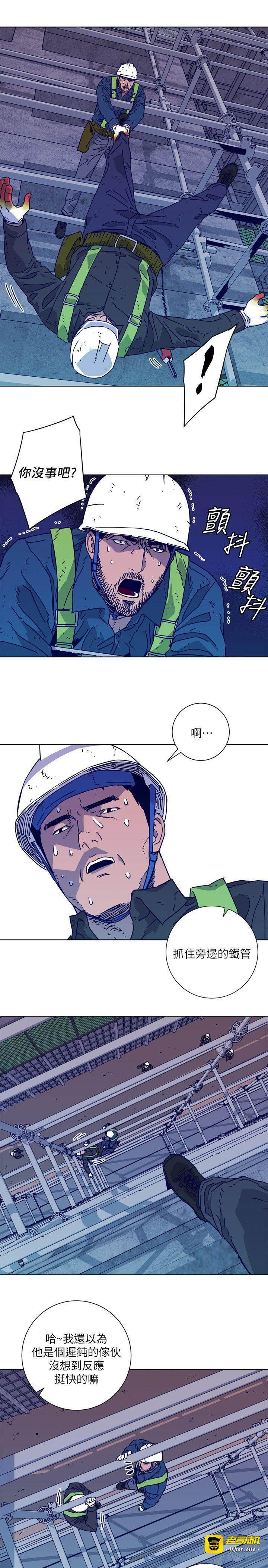 第2季-第2话 第 7 页