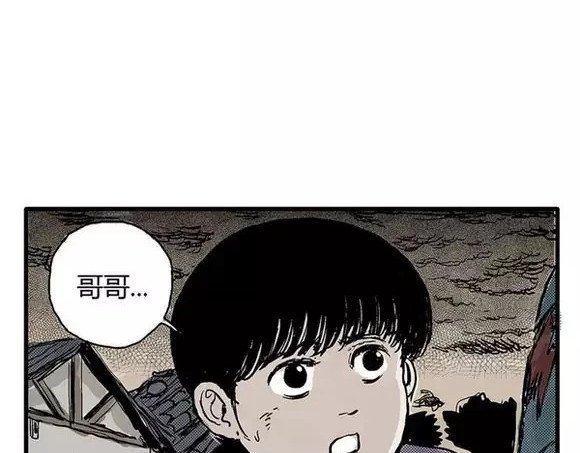 地狱谷#9 片刻的寂静 第 18 页
