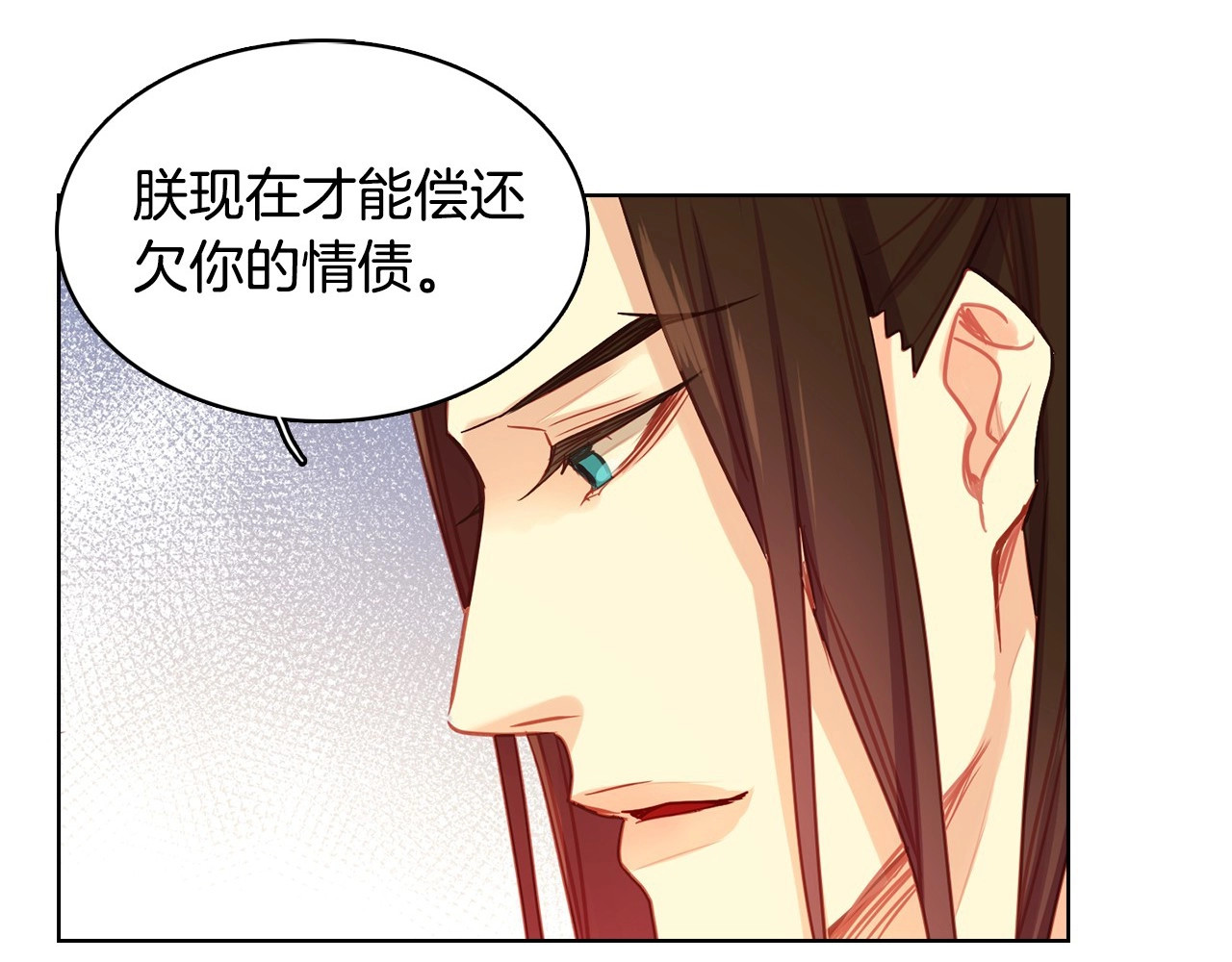 第78话 我就是卑贱的人! 第 112 页