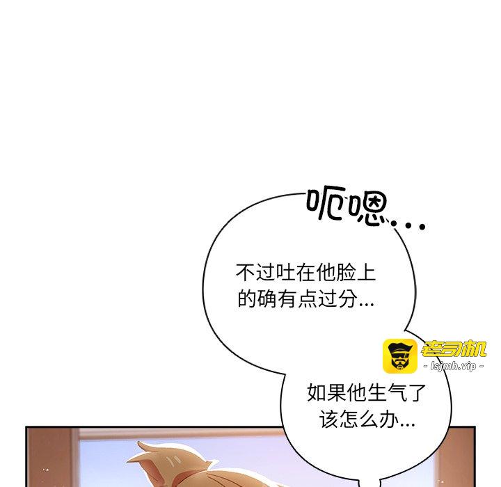 第3话 第 45 页