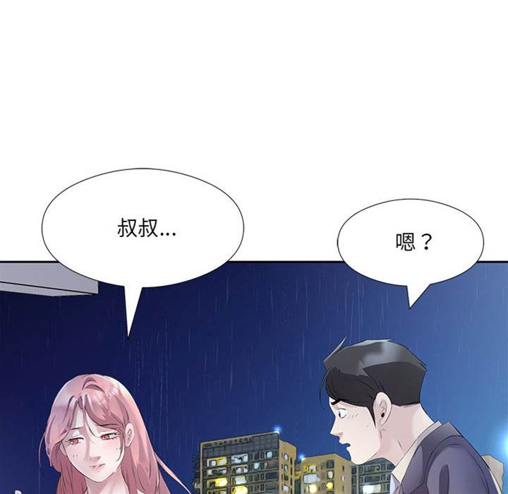 第2话 第 24 页