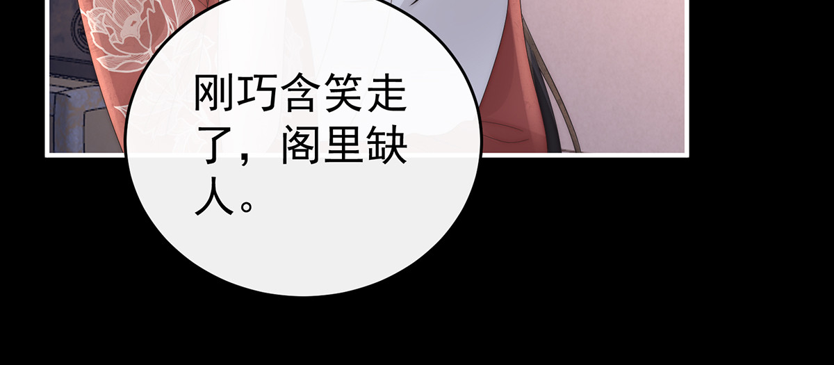 113 我想她 第 46 页