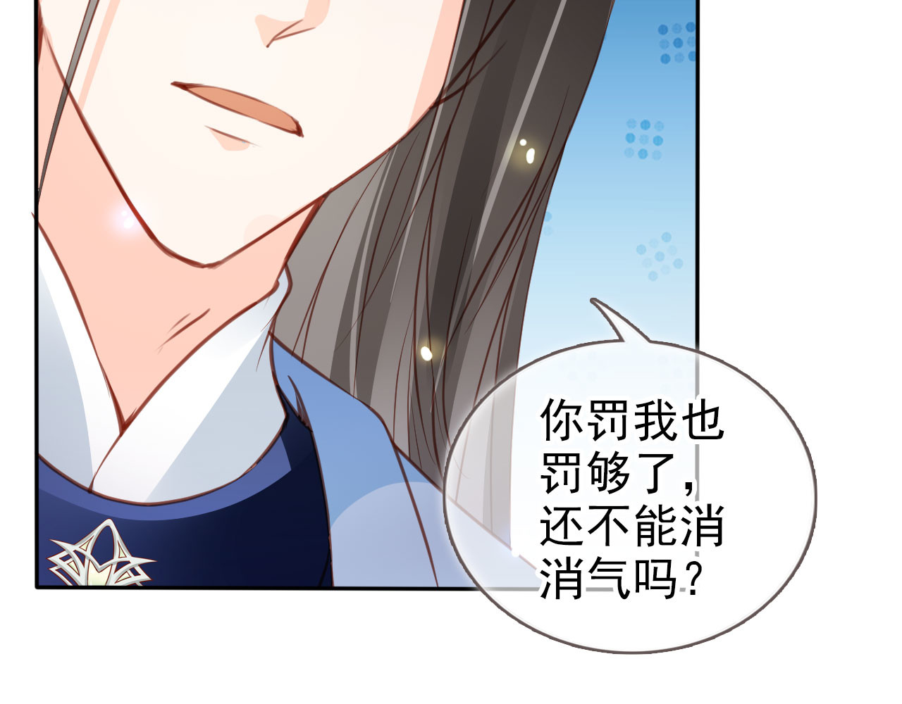 102 父子相见 第 74 页