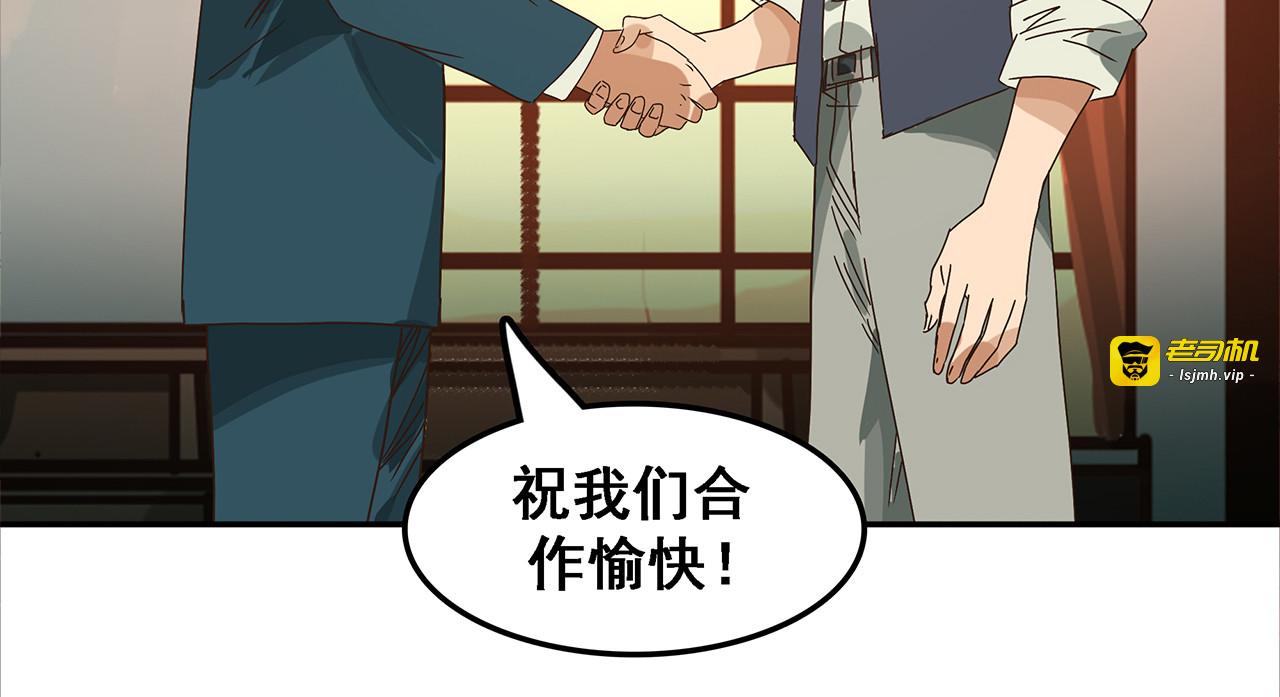 第五话 碟中谍，叛徒除叛徒！ 第 81 页