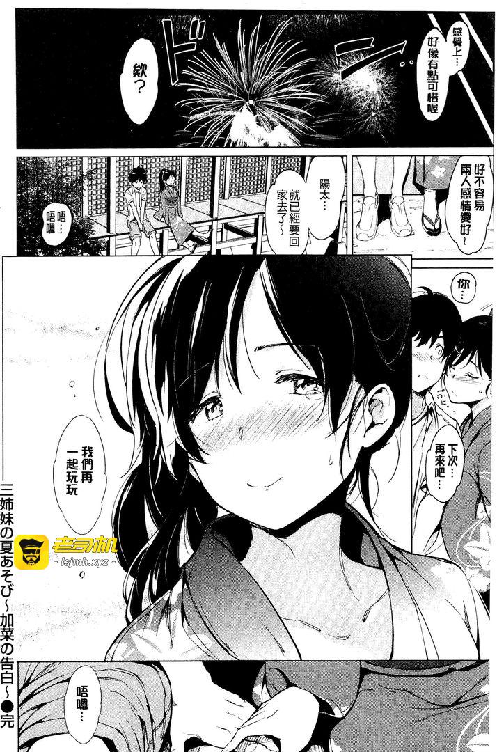 第1话 第 191 页