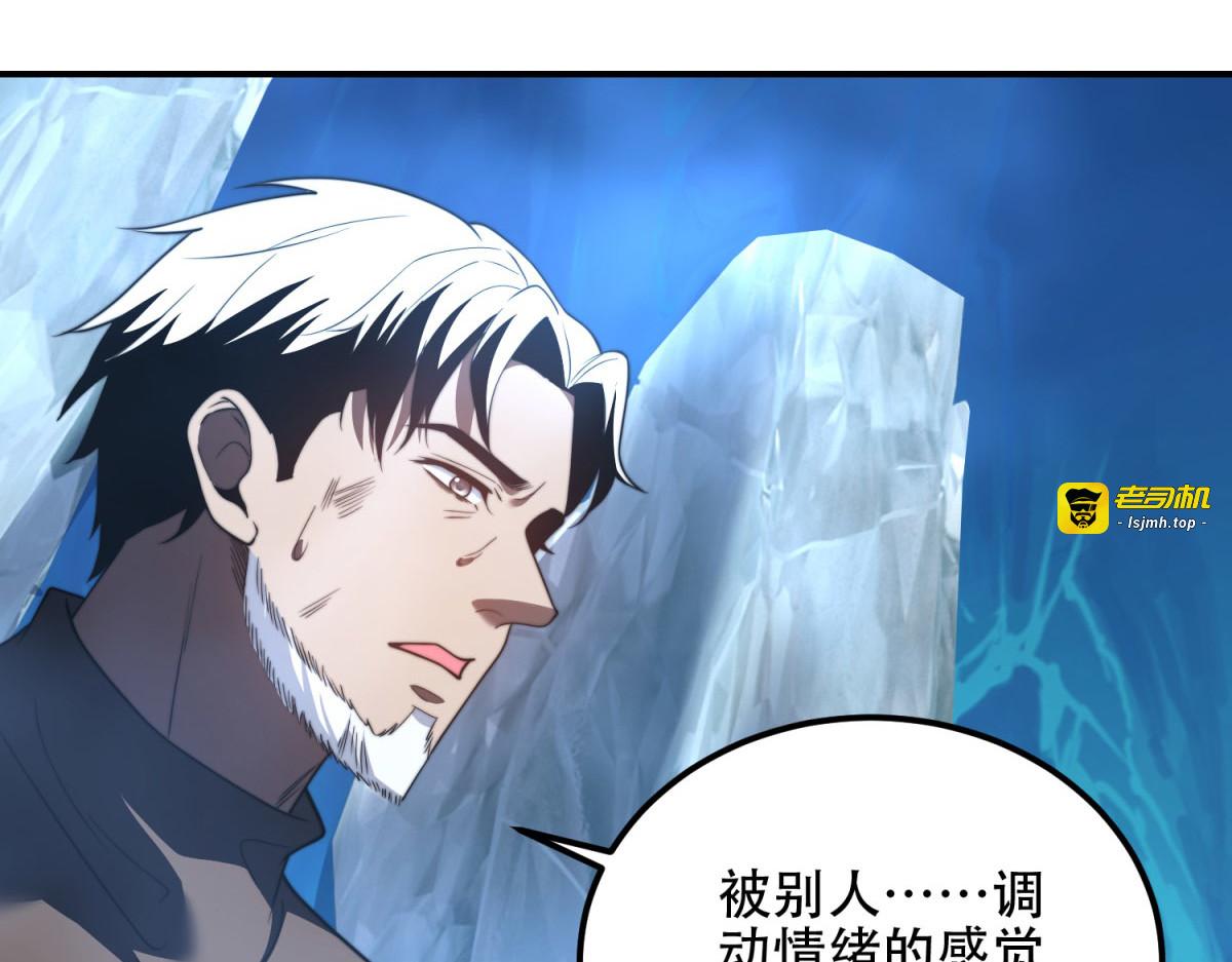 第46话 金默的笑容 第 43 页