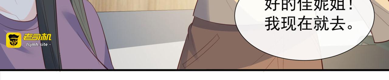 第80话 兔子急了还咬人呢 第 27 页