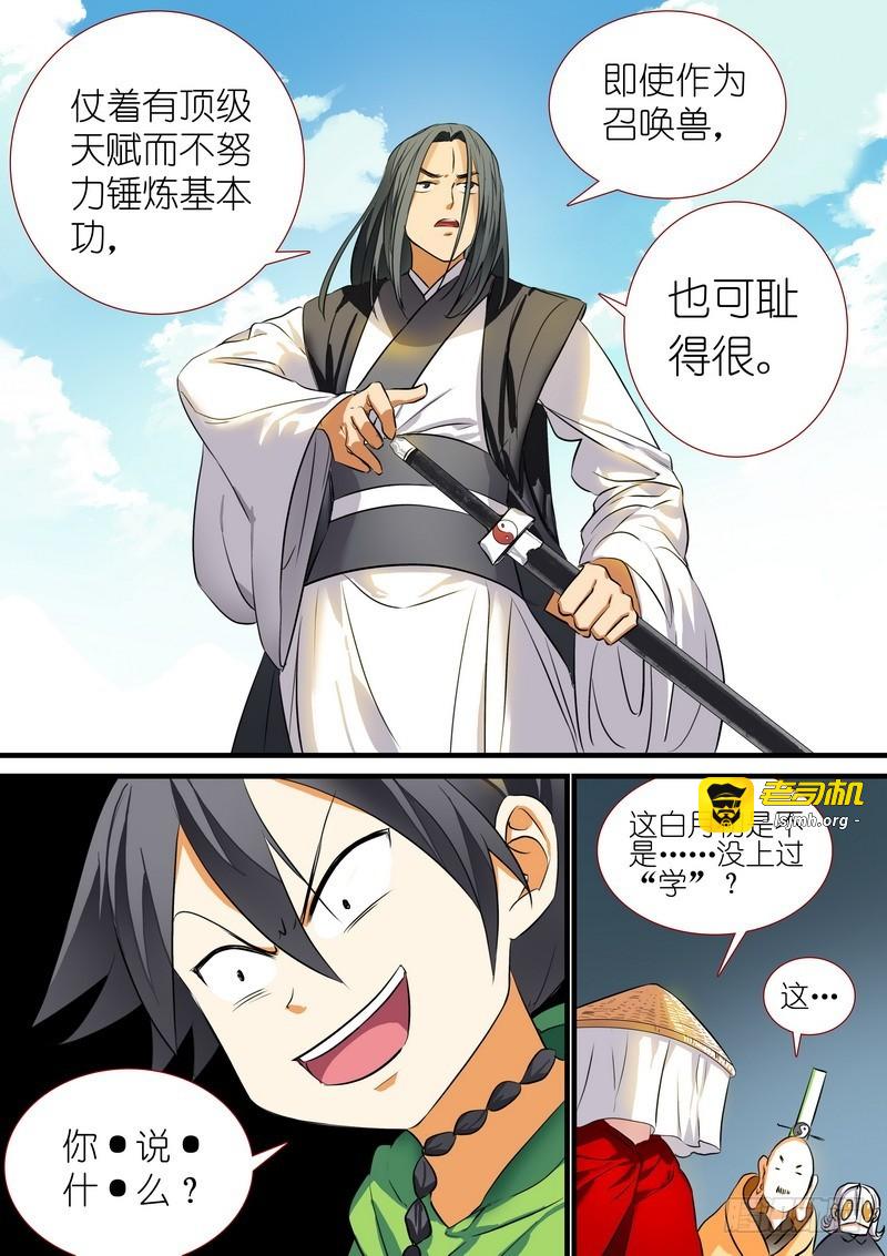 总203·可耻？ 第 13 页