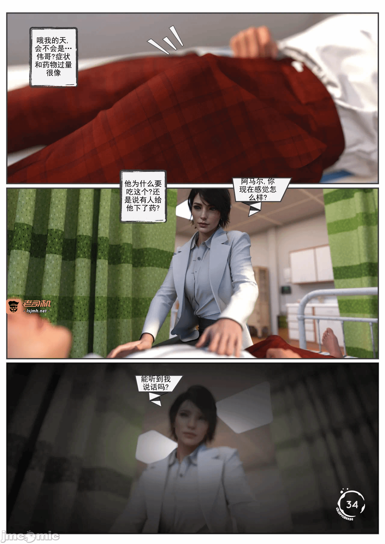 第一话 第 35 页