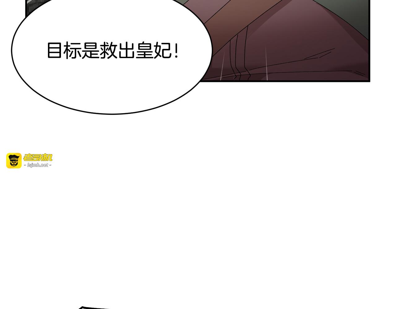 第104话 转移囚禁地 第 103 页
