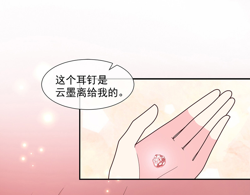 第104话 云氏兄弟的秘密 第 4 页