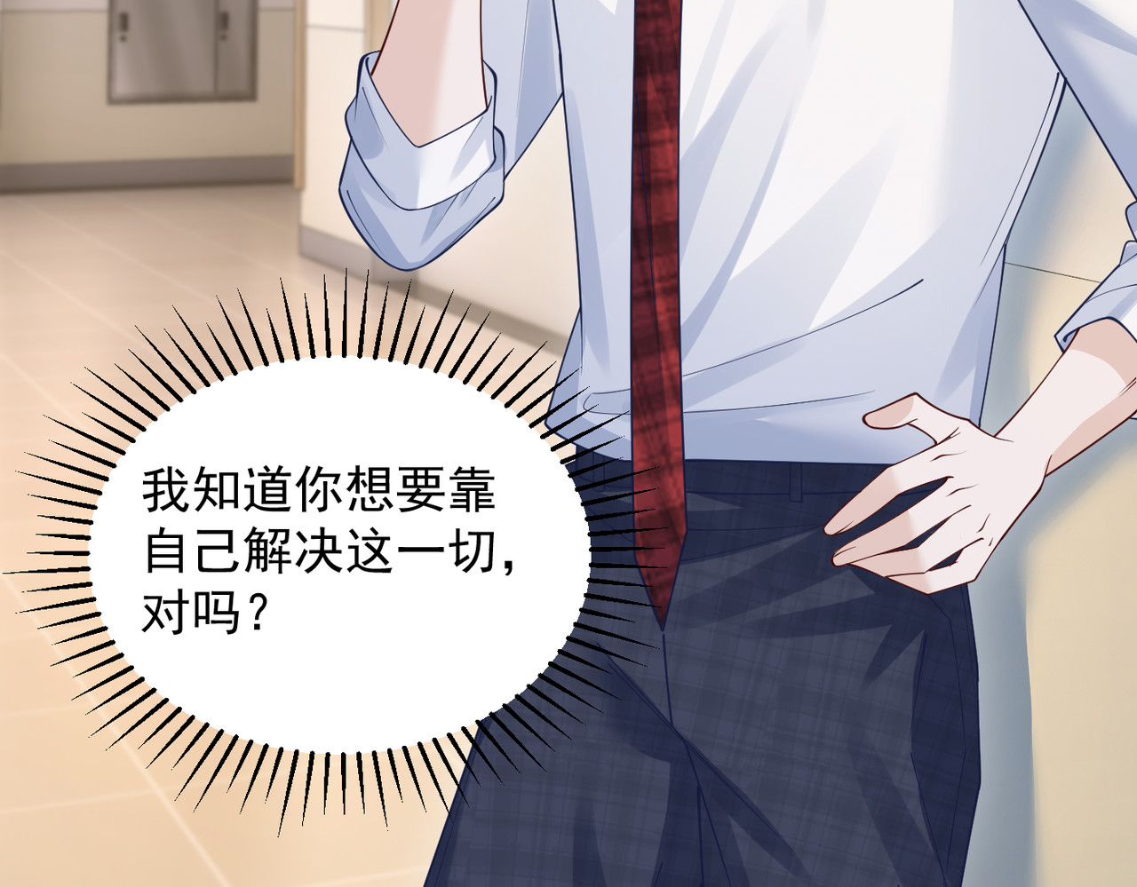 第71话 不屑红领结 第 98 页