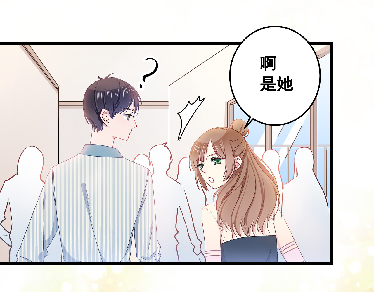 第10话 霸道的要求 第 20 页