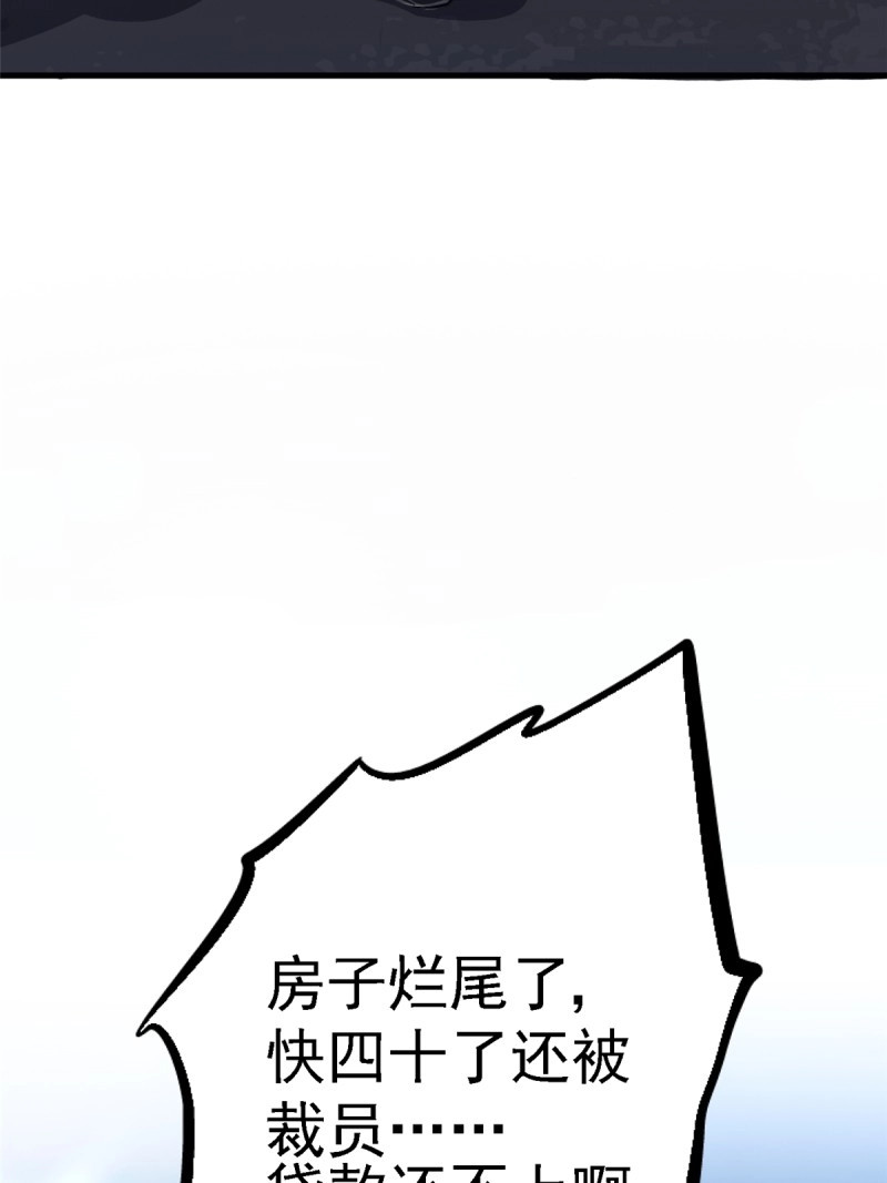 第102话 99.夺舍 第 62 页