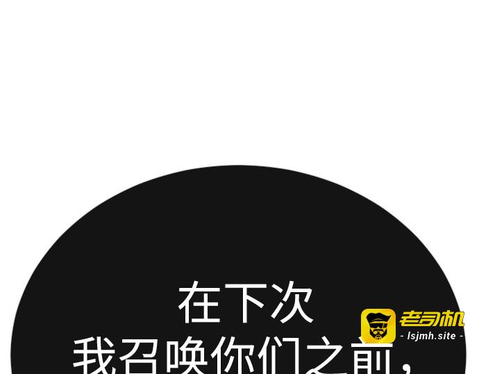 第二季 第101话 第 97 页