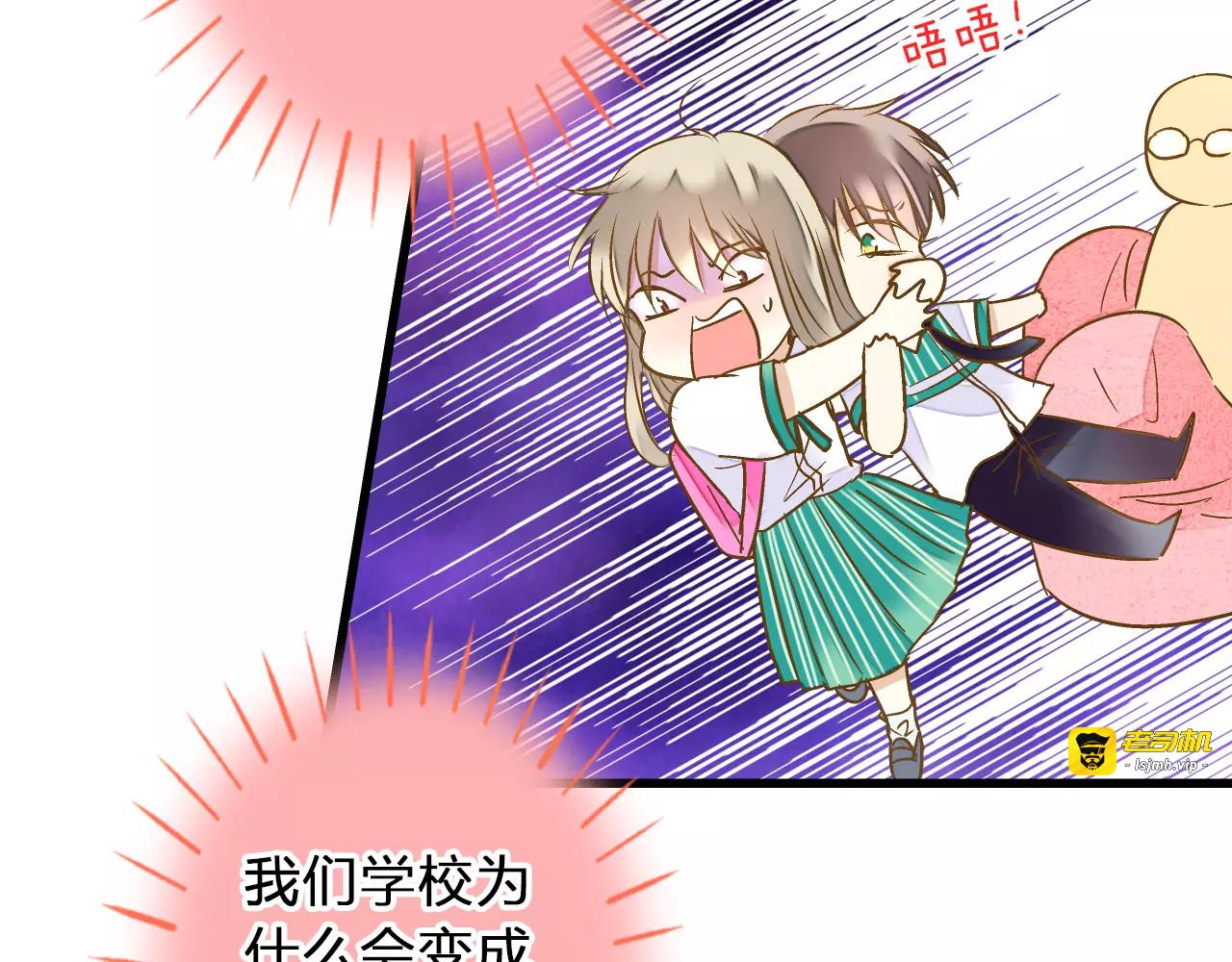 第64话 演出计划取消？！ 第 35 页