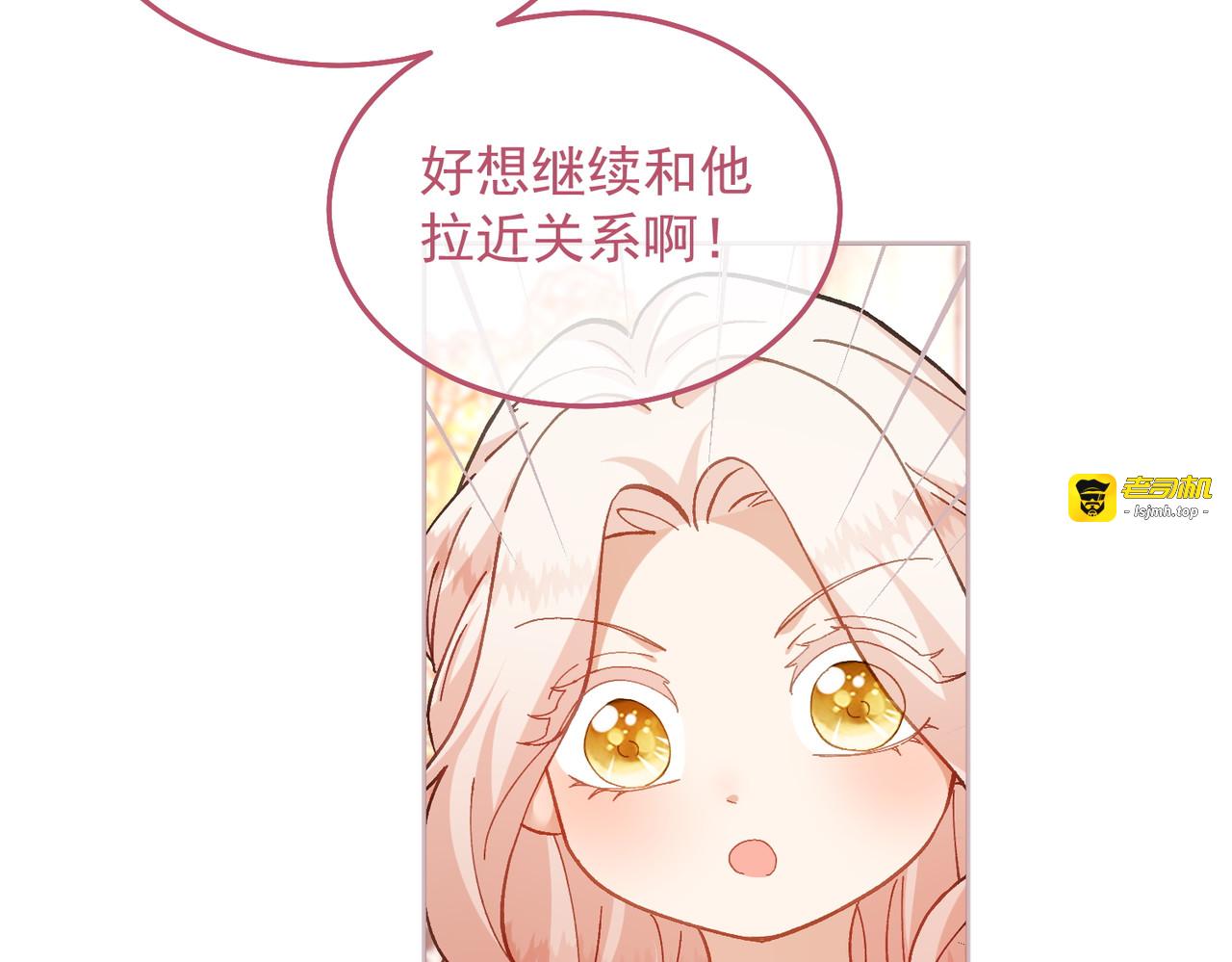 第31话 屠蛇勇士小队 第 89 页