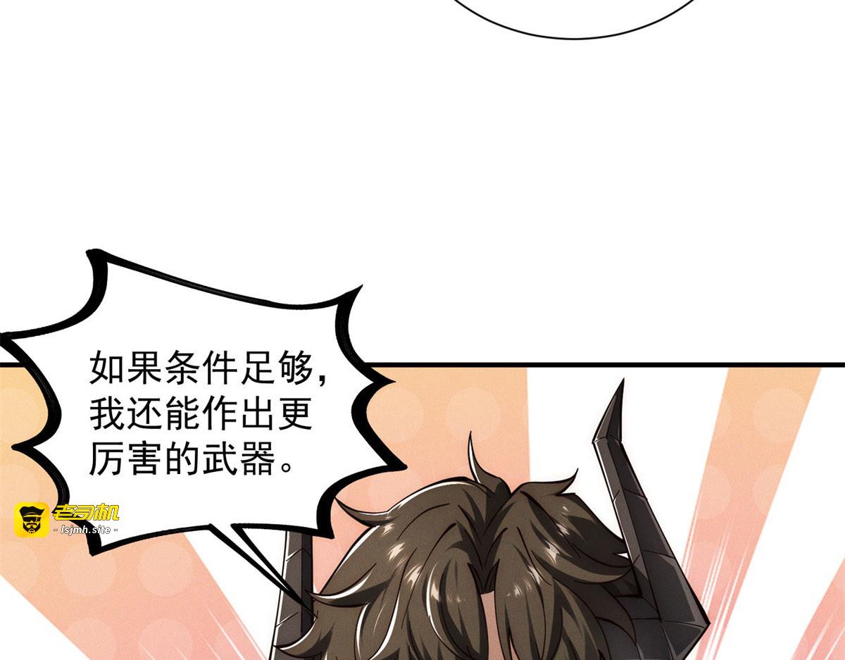 第24话 埋伏 第 137 页