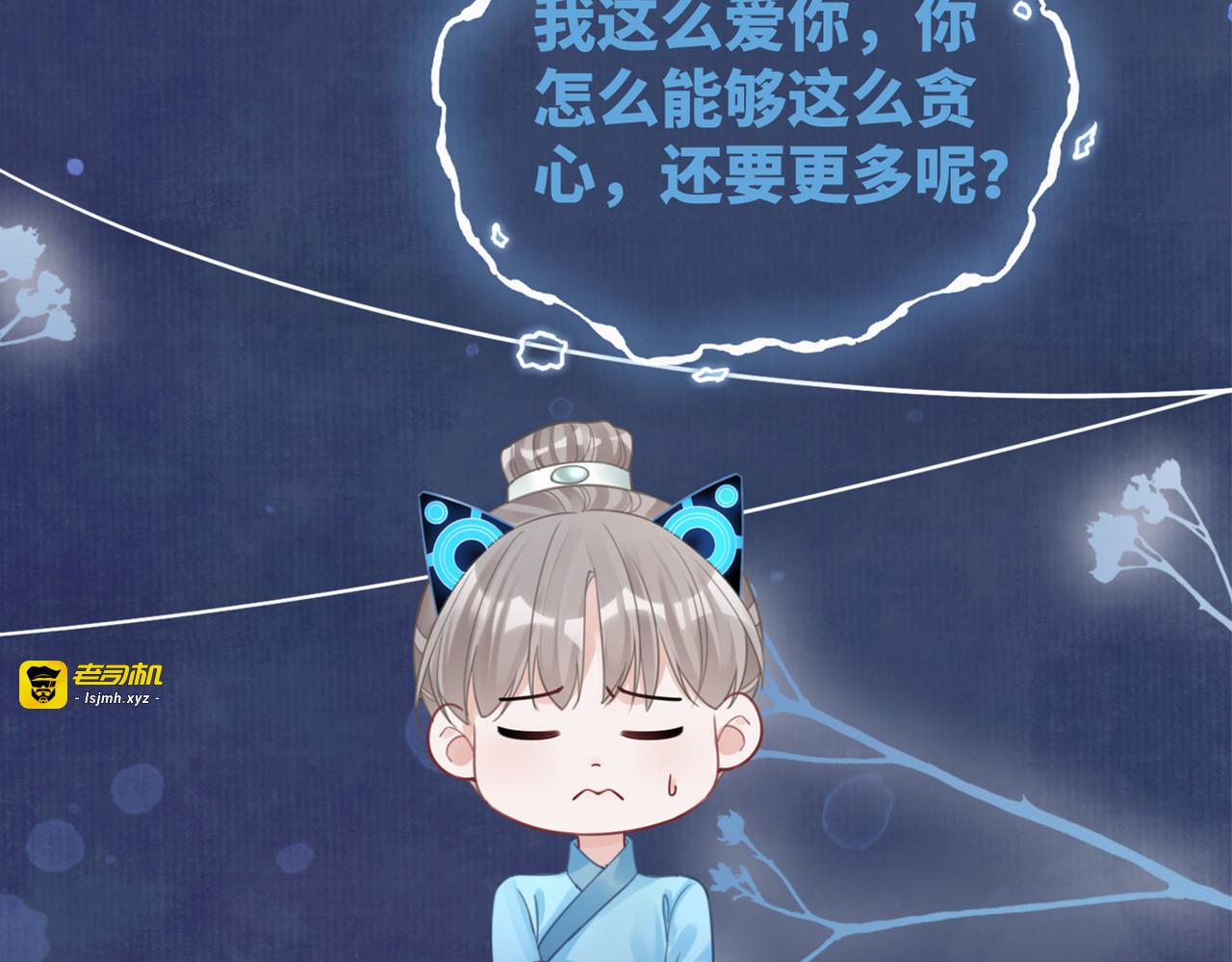 第59话 夺魁 第 115 页