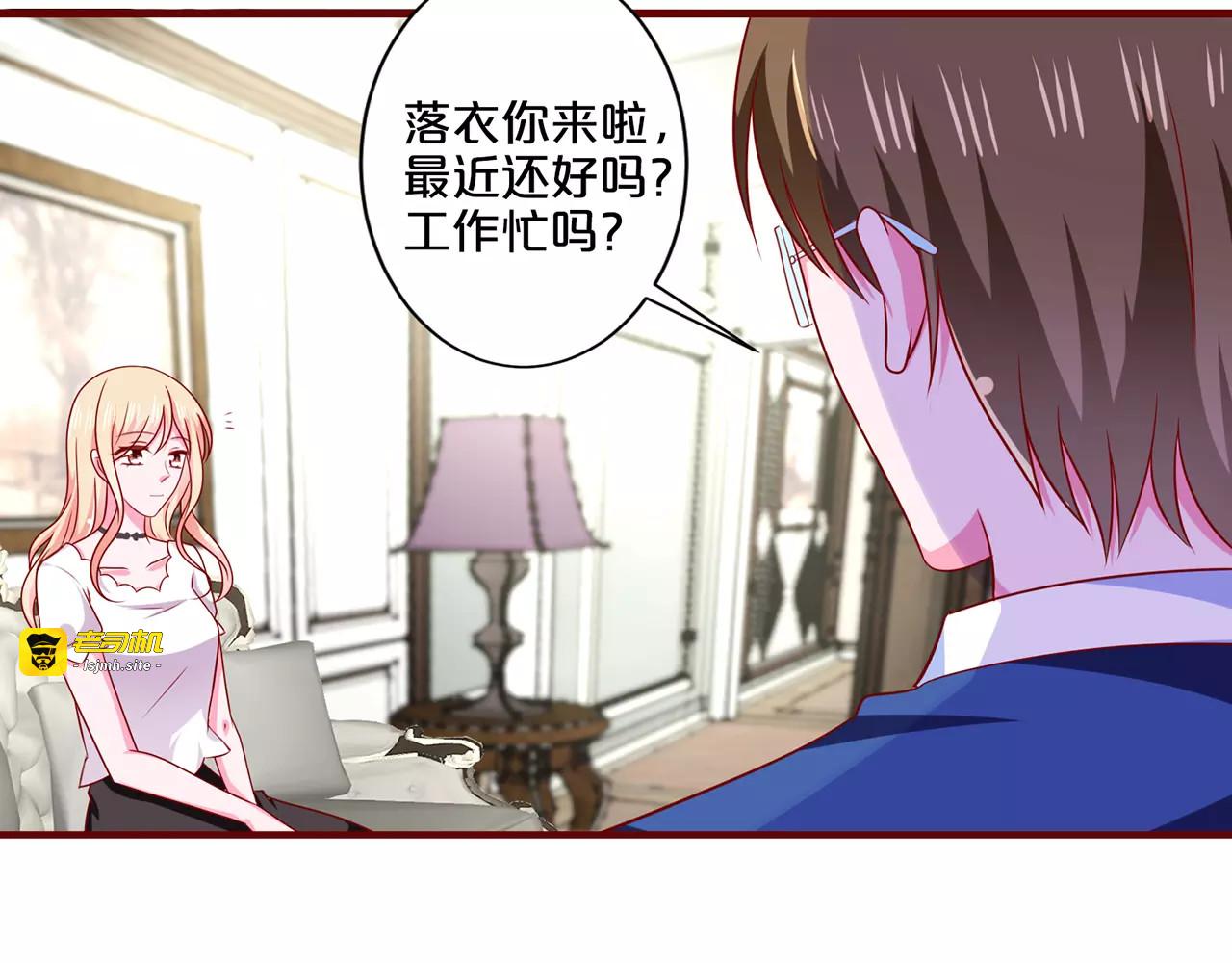 第89话 我的好妹妹 第 19 页