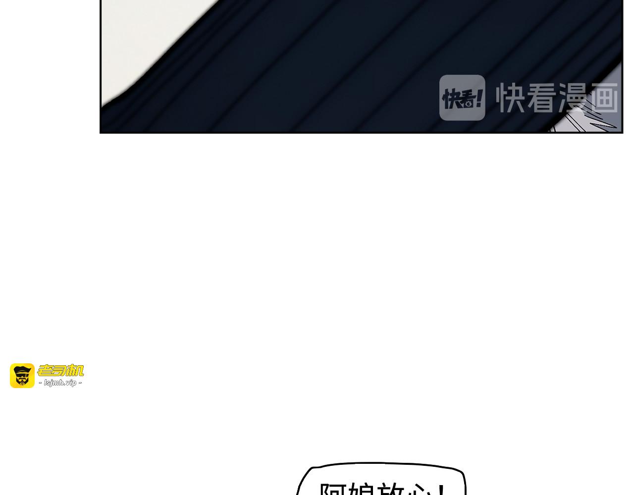 第11话 白发巫祝 第 29 页
