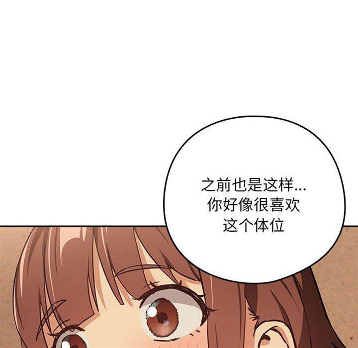 第49话 第 28 页