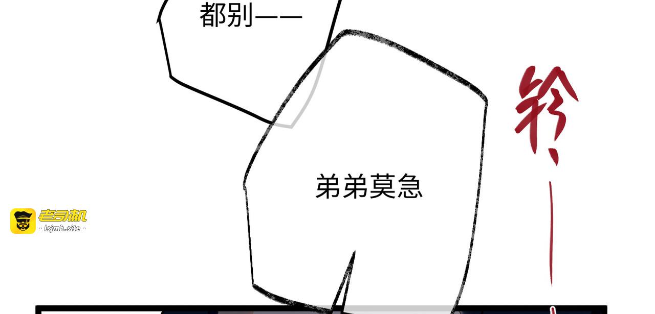 第90话 作茧自缚 第 103 页