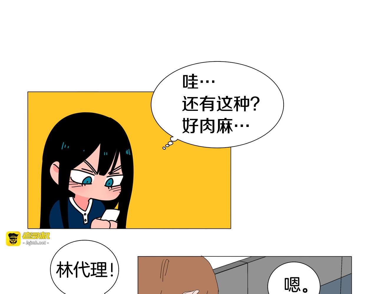 第44话 我对你来说是什么 第 31 页