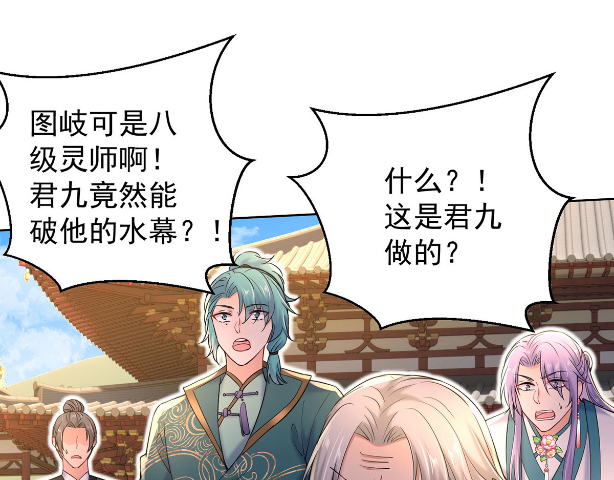 第210话 毁掉水幕 第 56 页