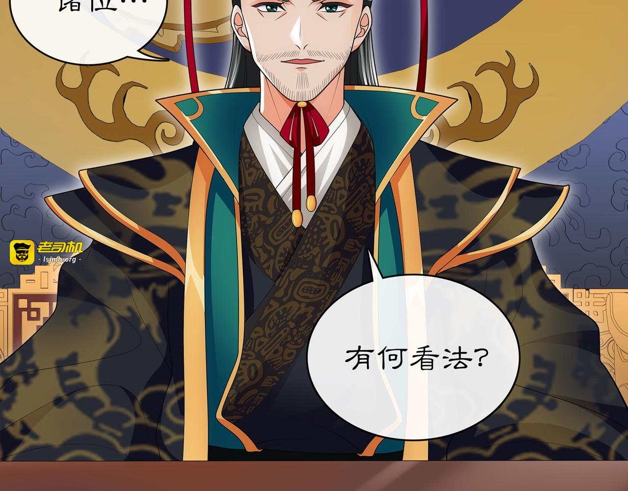 第117话 朝堂间 第 11 页