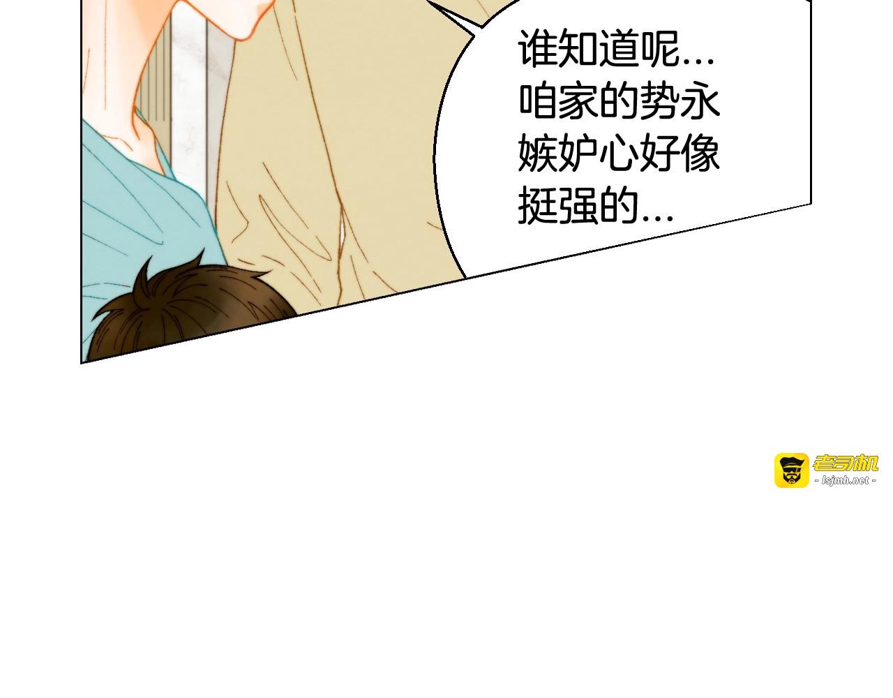 番外32 从嫉妒到接受 第 87 页
