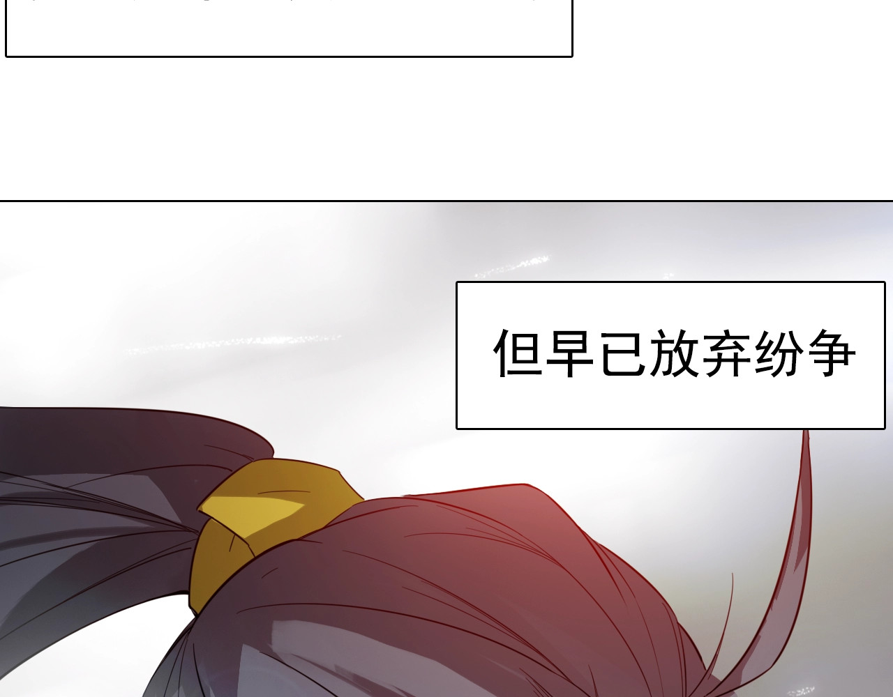 第32话 冥冥之中的羁绊！ 第 74 页