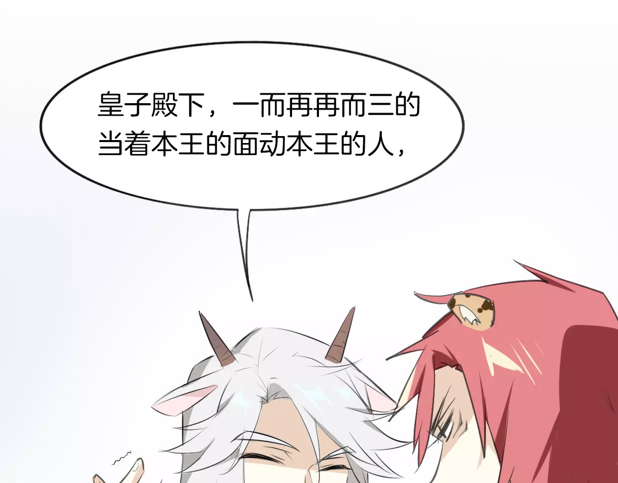 第17话 药方 第 34 页