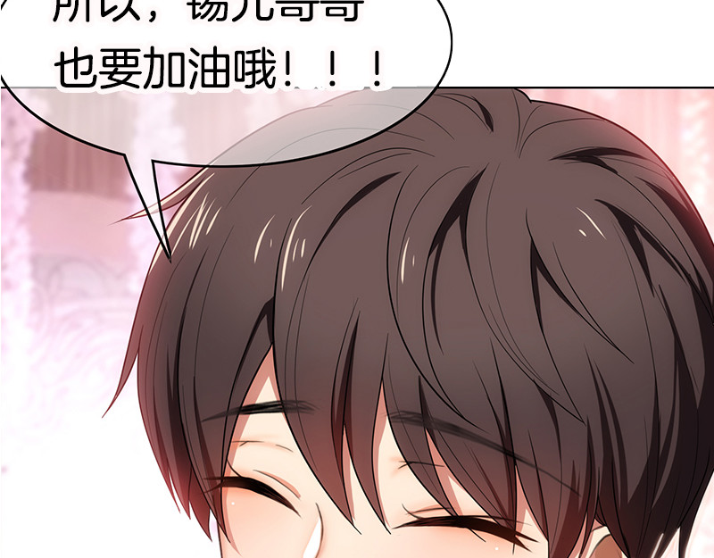 第11话 约会 第 108 页