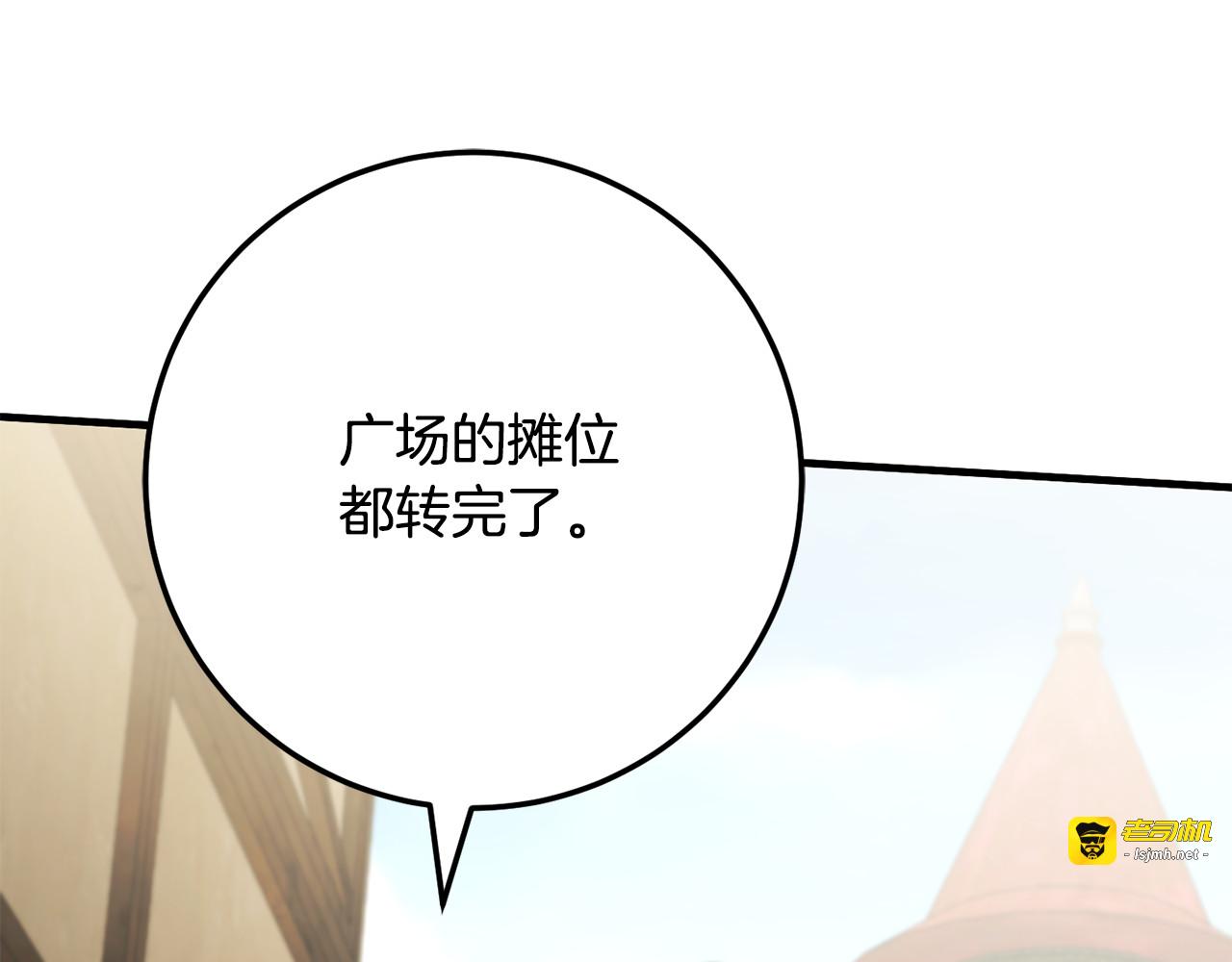 第111话 心动 第 69 页