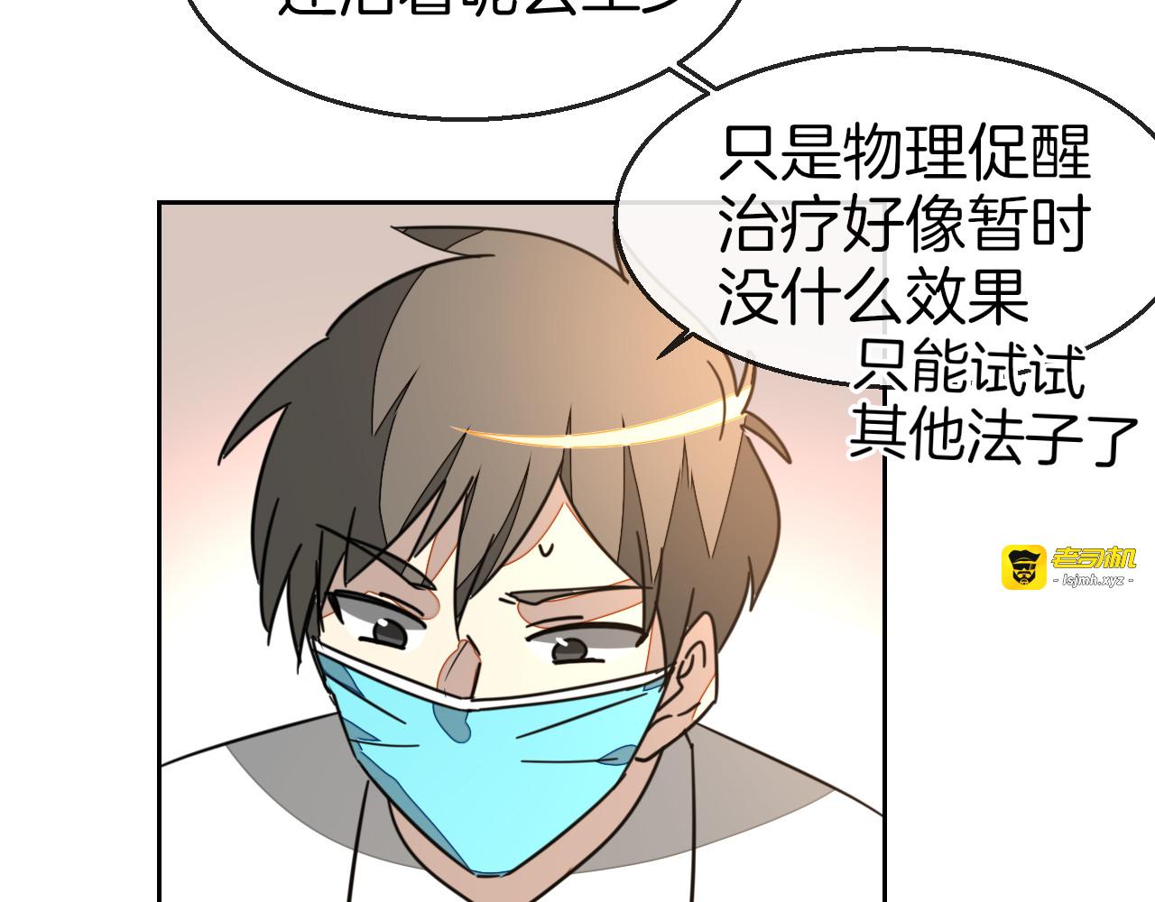 第49话 现代下 第 11 页