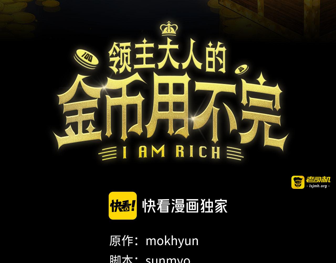 第143话 解除瘟疫危机 第 31 页