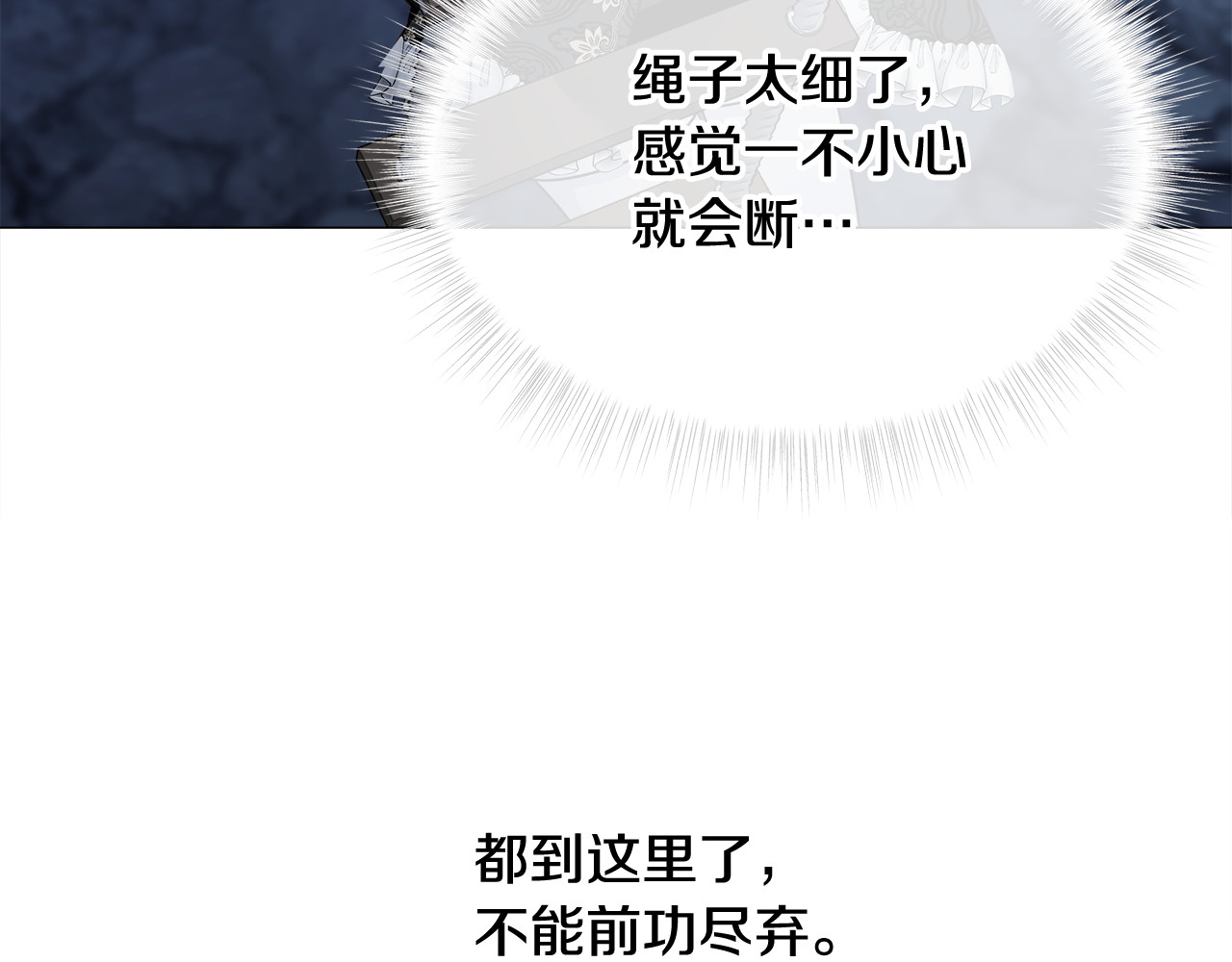 第44话 初遇 第 106 页
