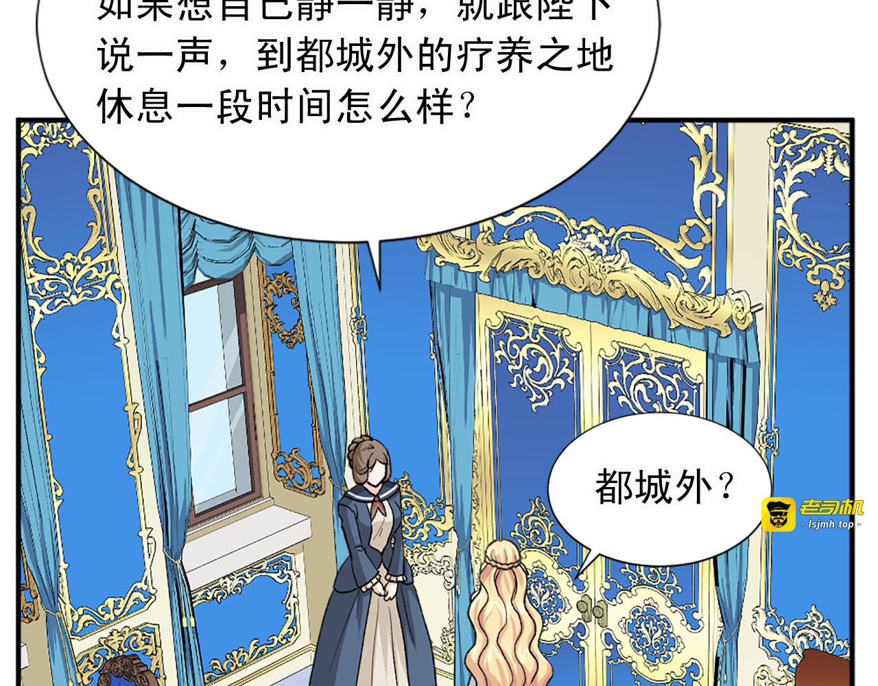 第79话 勇敢反抗 第 67 页