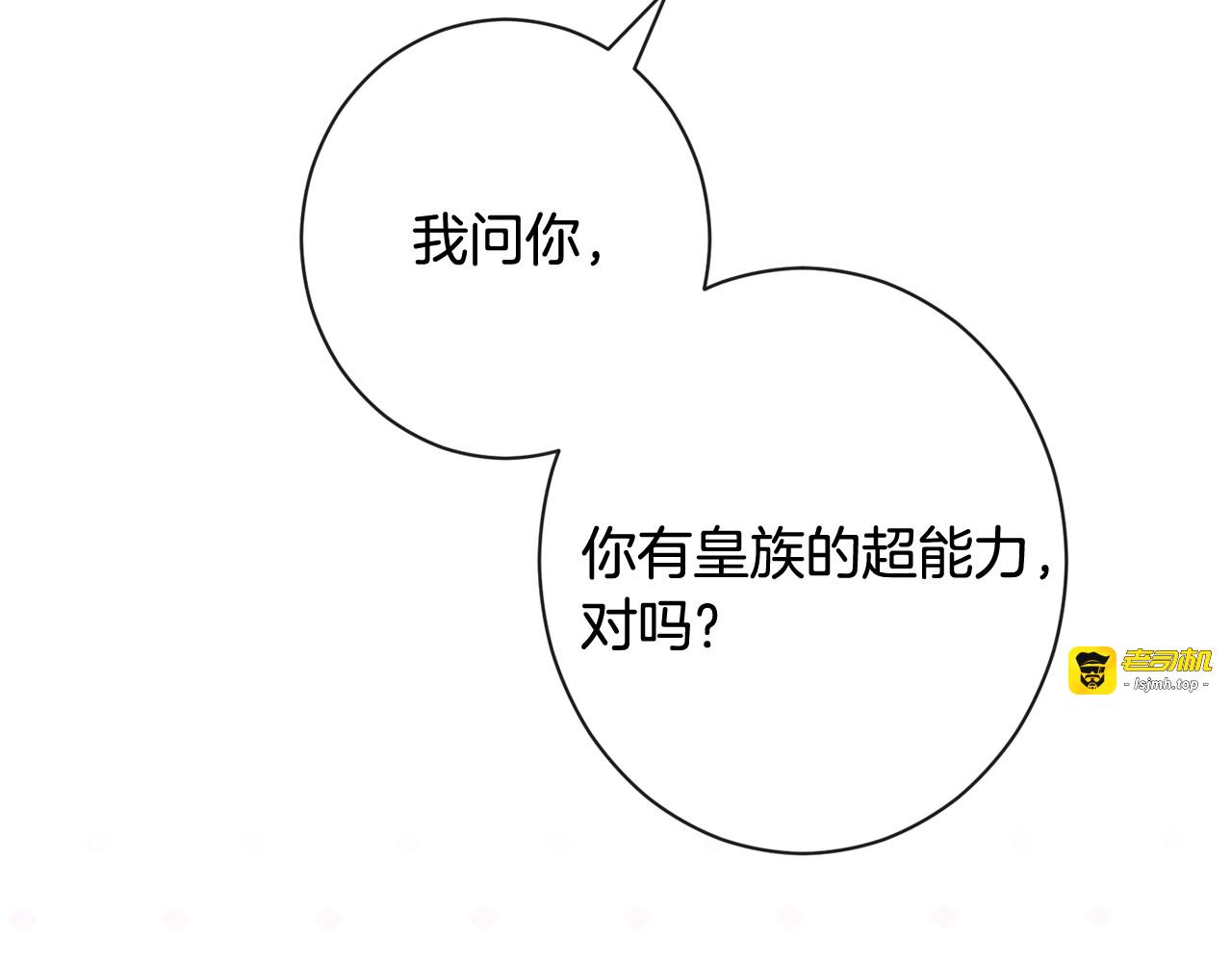 番外3 不要生下我 第 55 页