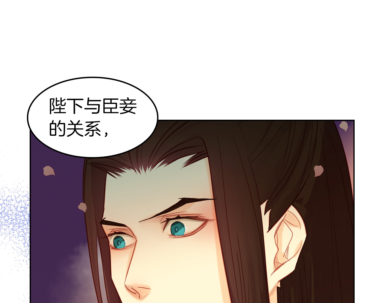 第51话 做朕的女人吧 第 34 页