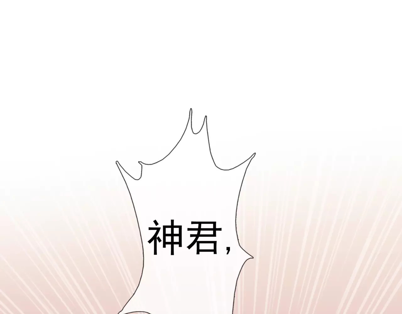 第17话 神兽的怒火 第 56 页