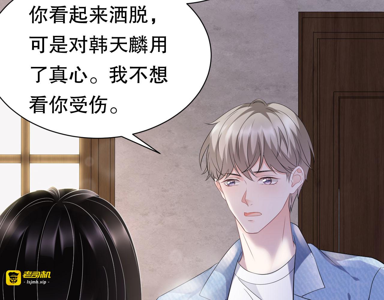 第78话 酒后吐真言 第 39 页